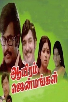 AAYIRAM JENMANGAL